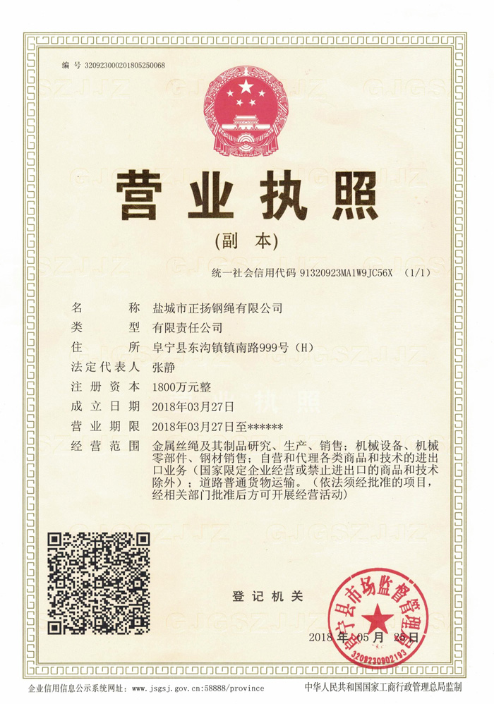 營業執照.jpg