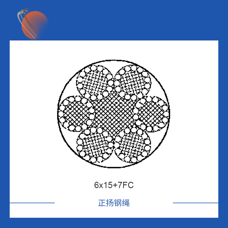 滄州6x15+7FC鍍鋅（xīn）鋼絲（sī）繩